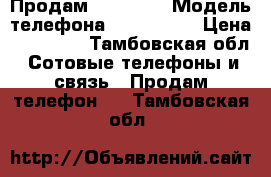 Продам iPhone 6 › Модель телефона ­ iPhone 6 › Цена ­ 20 000 - Тамбовская обл. Сотовые телефоны и связь » Продам телефон   . Тамбовская обл.